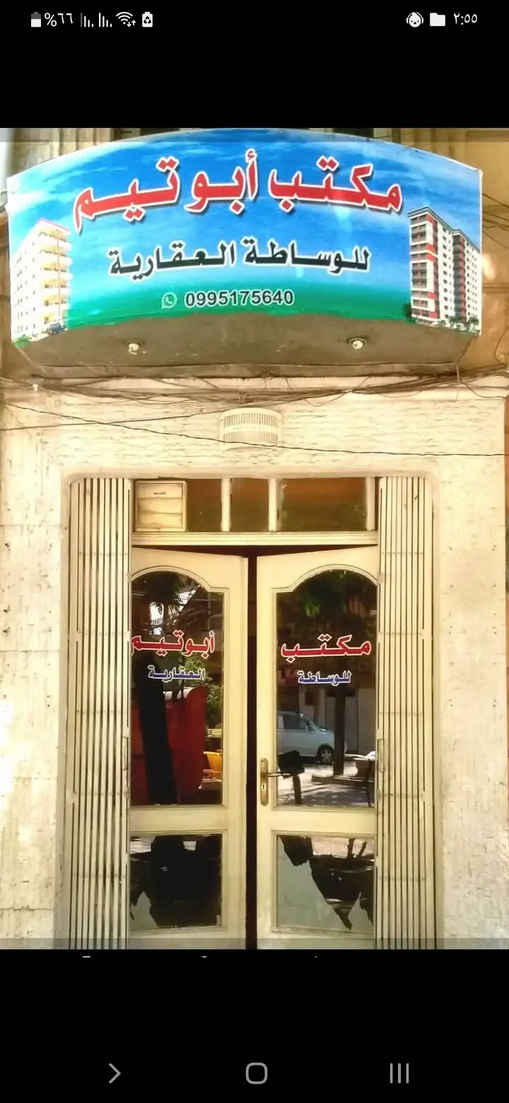 Syria Prime - عقارات سوريا برايم - Main image