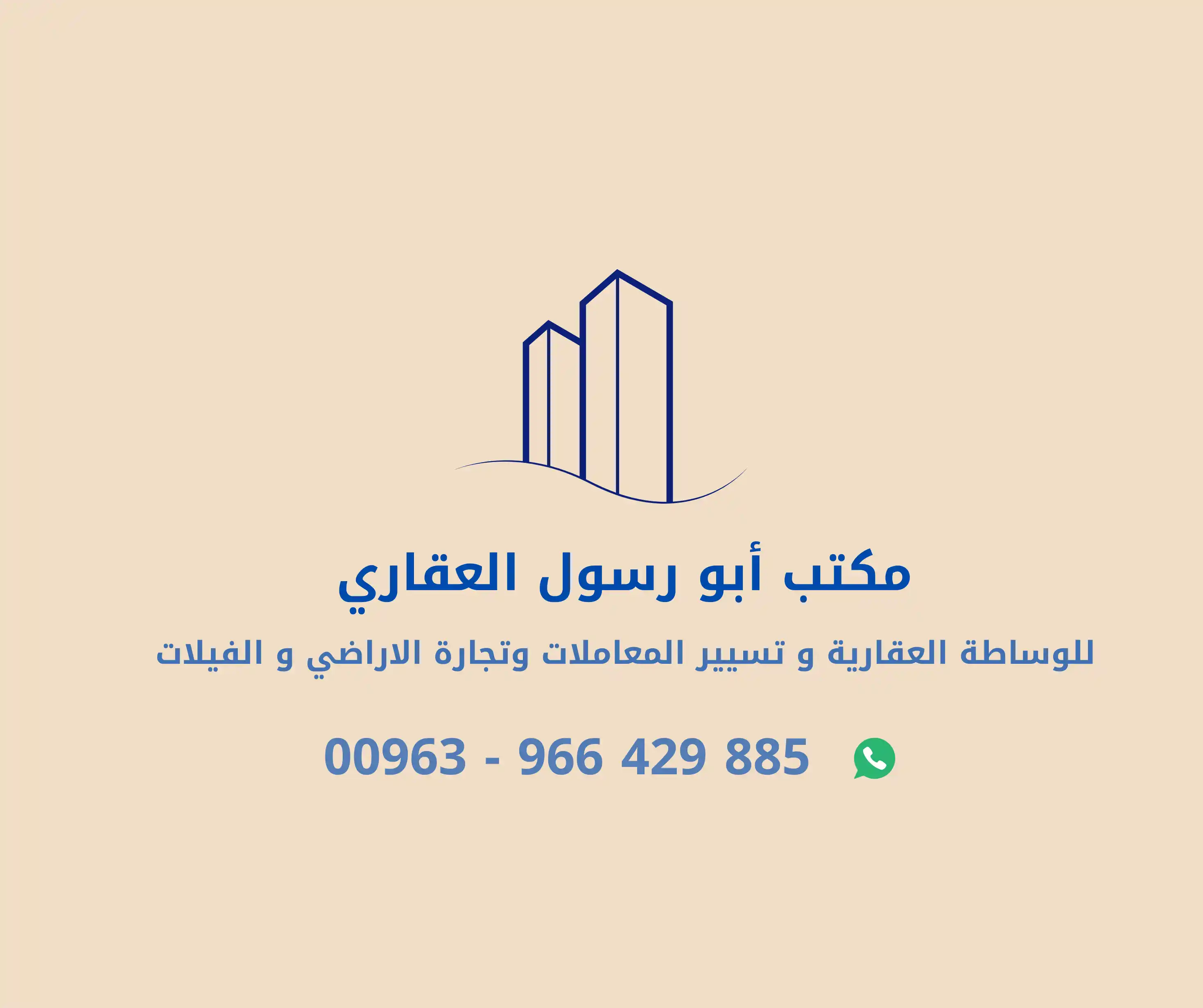 Syria Prime - عقارات سوريا برايم - XG2F95E65X