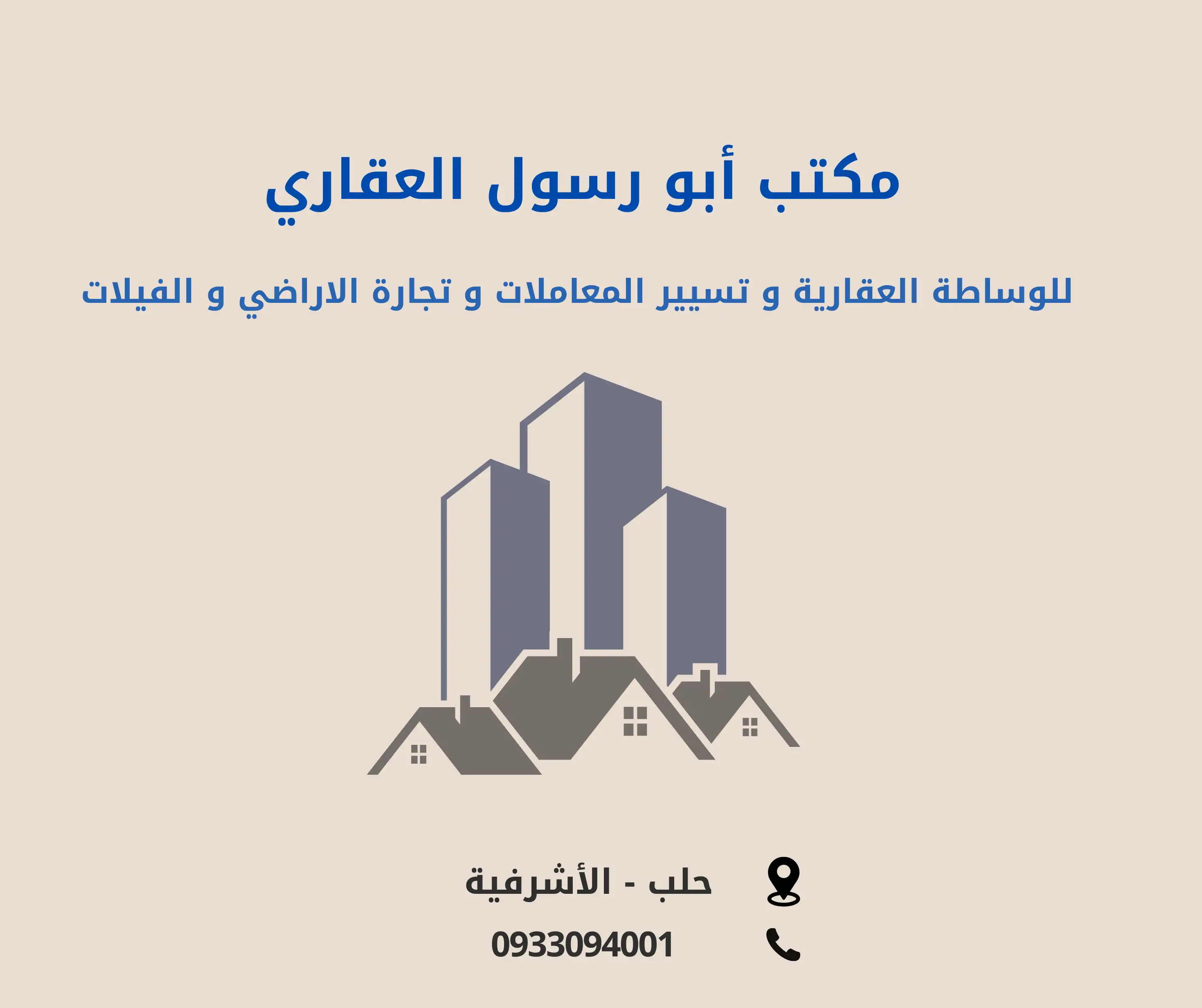 Syria Prime - عقارات سوريا برايم - Main image