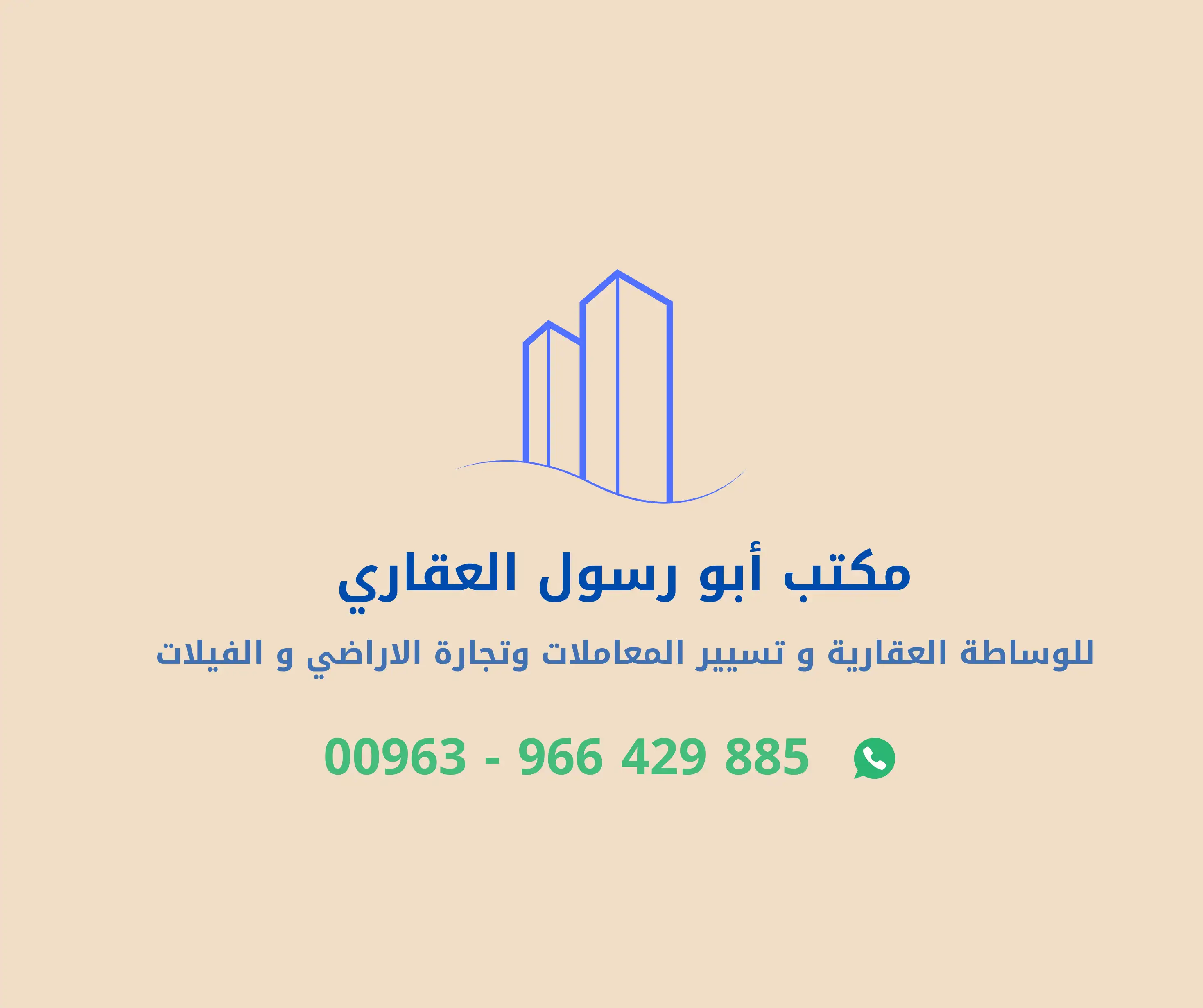 Syria Prime - عقارات سوريا برايم - Main image