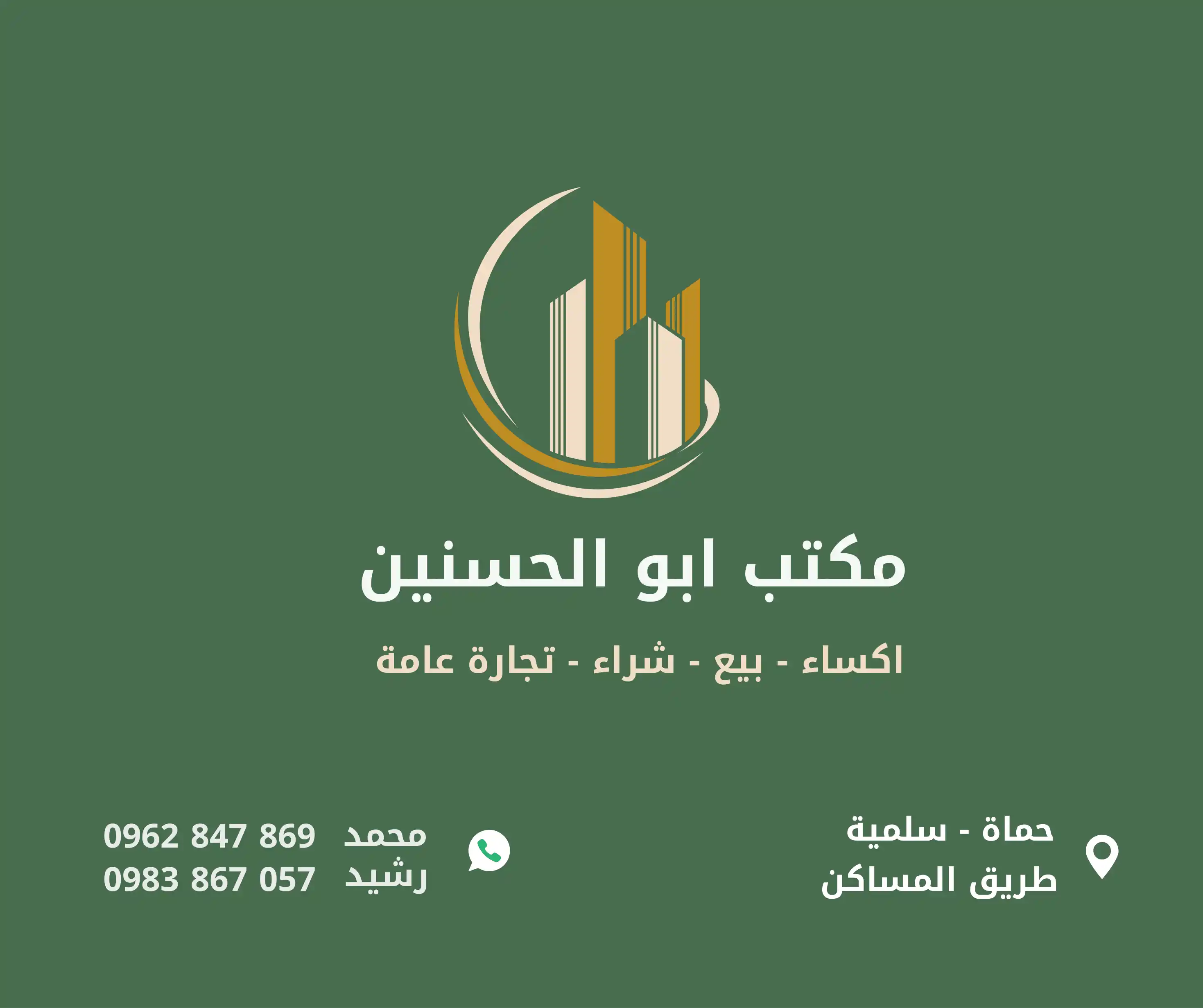  للبيع - عمارة سكنية