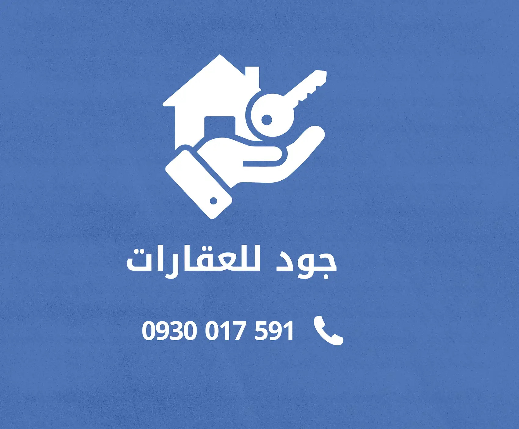 جود للعقارت