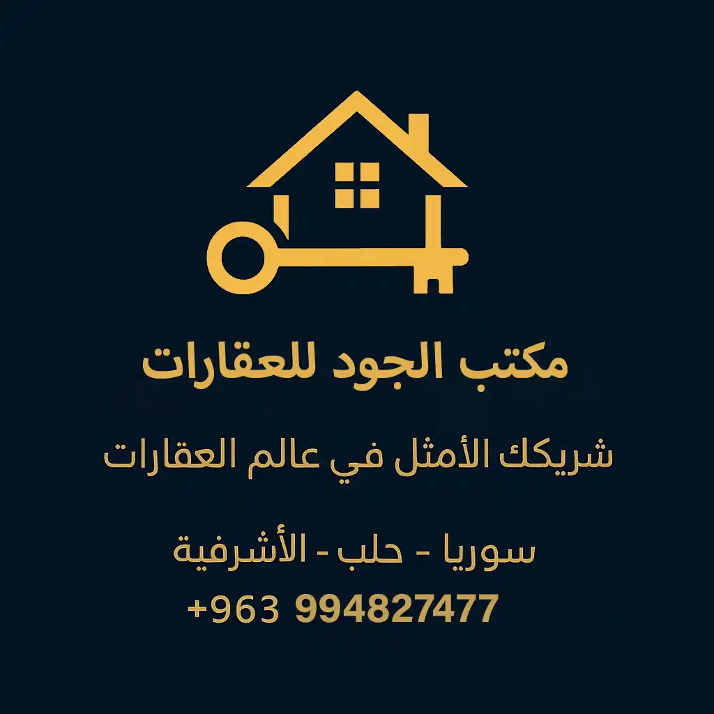 للبيع - غير ذلك