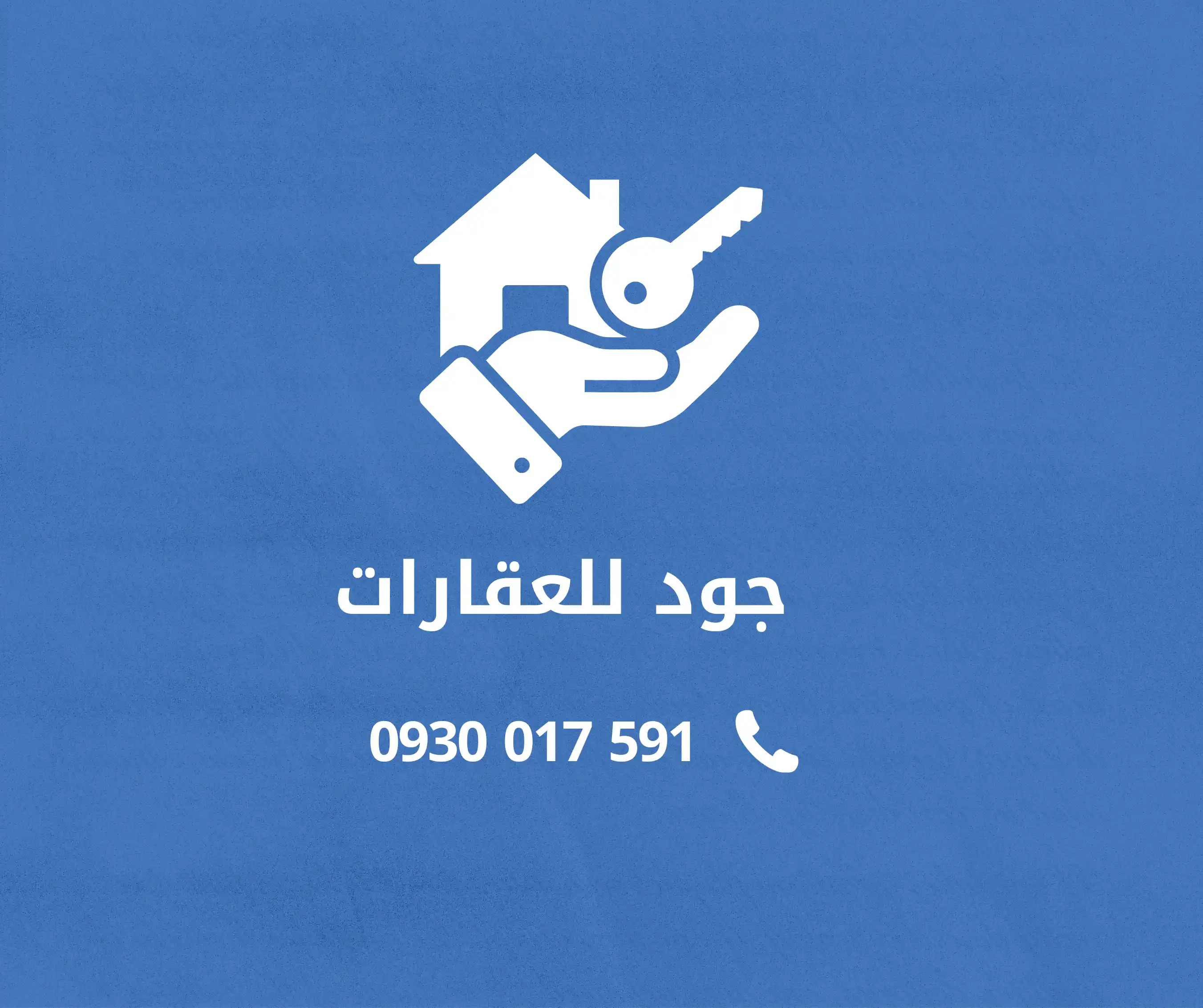  للايجار - شقة
