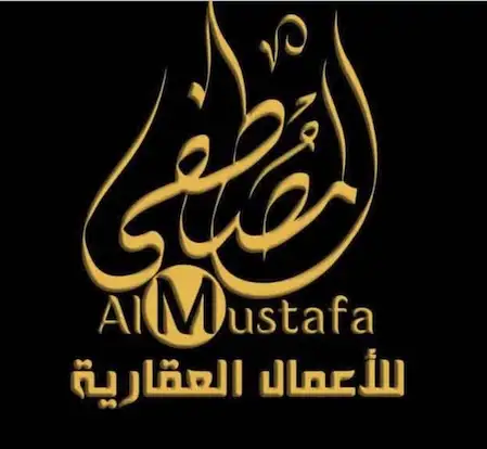 المصطفى للأعمال العقارية