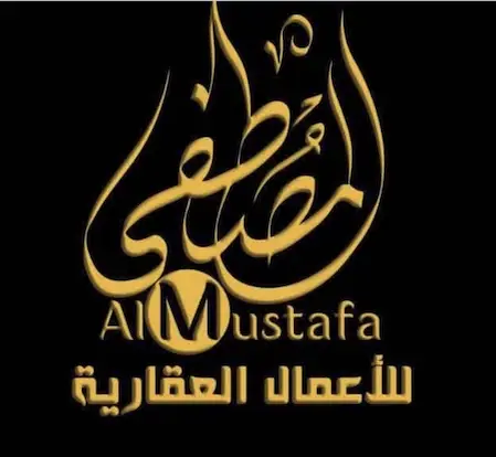 المصطفى للأعمال العقارية