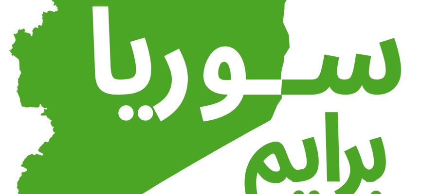 Syria Prime logo