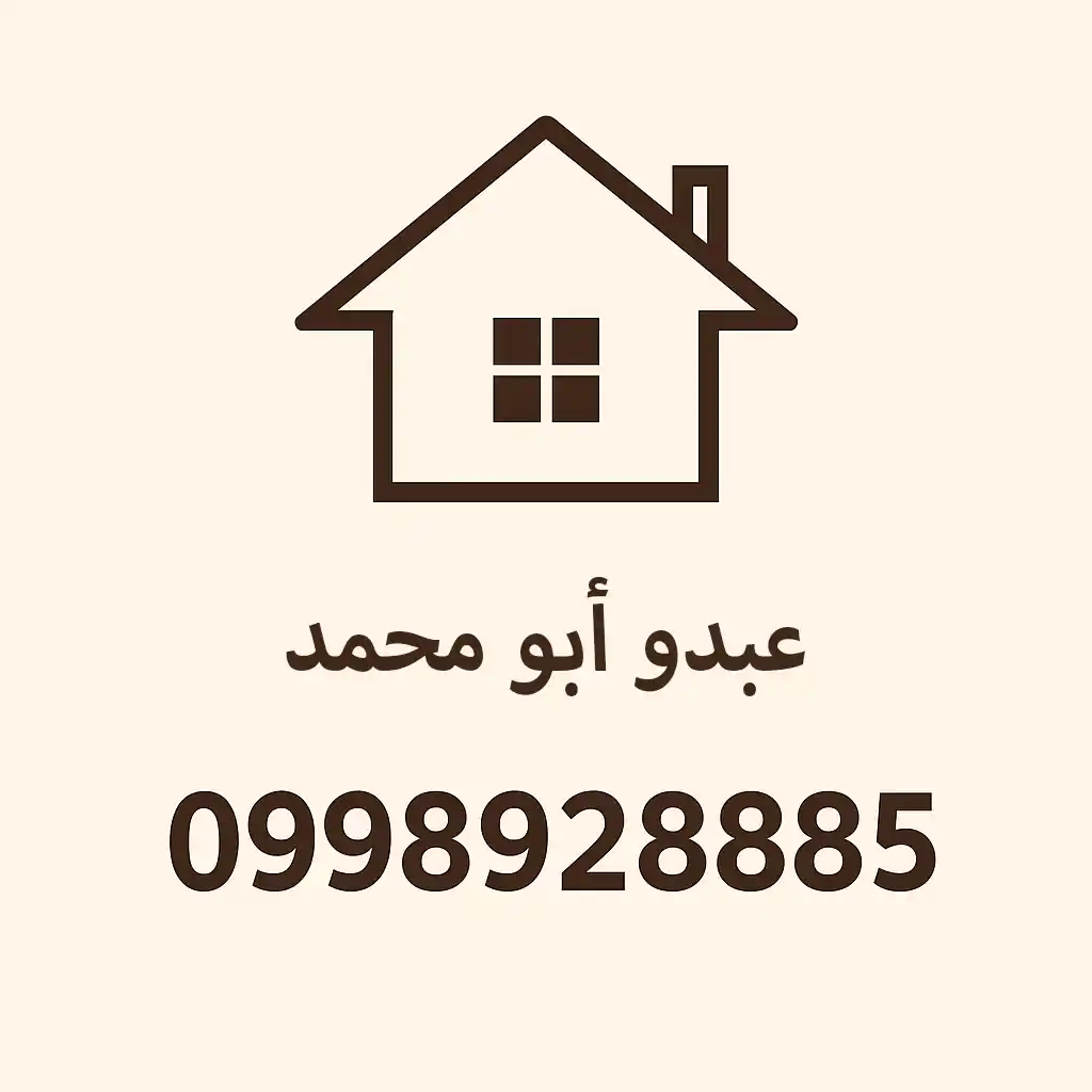 Syria Prime - عقارات سوريا برايم - 03RF36OTFU