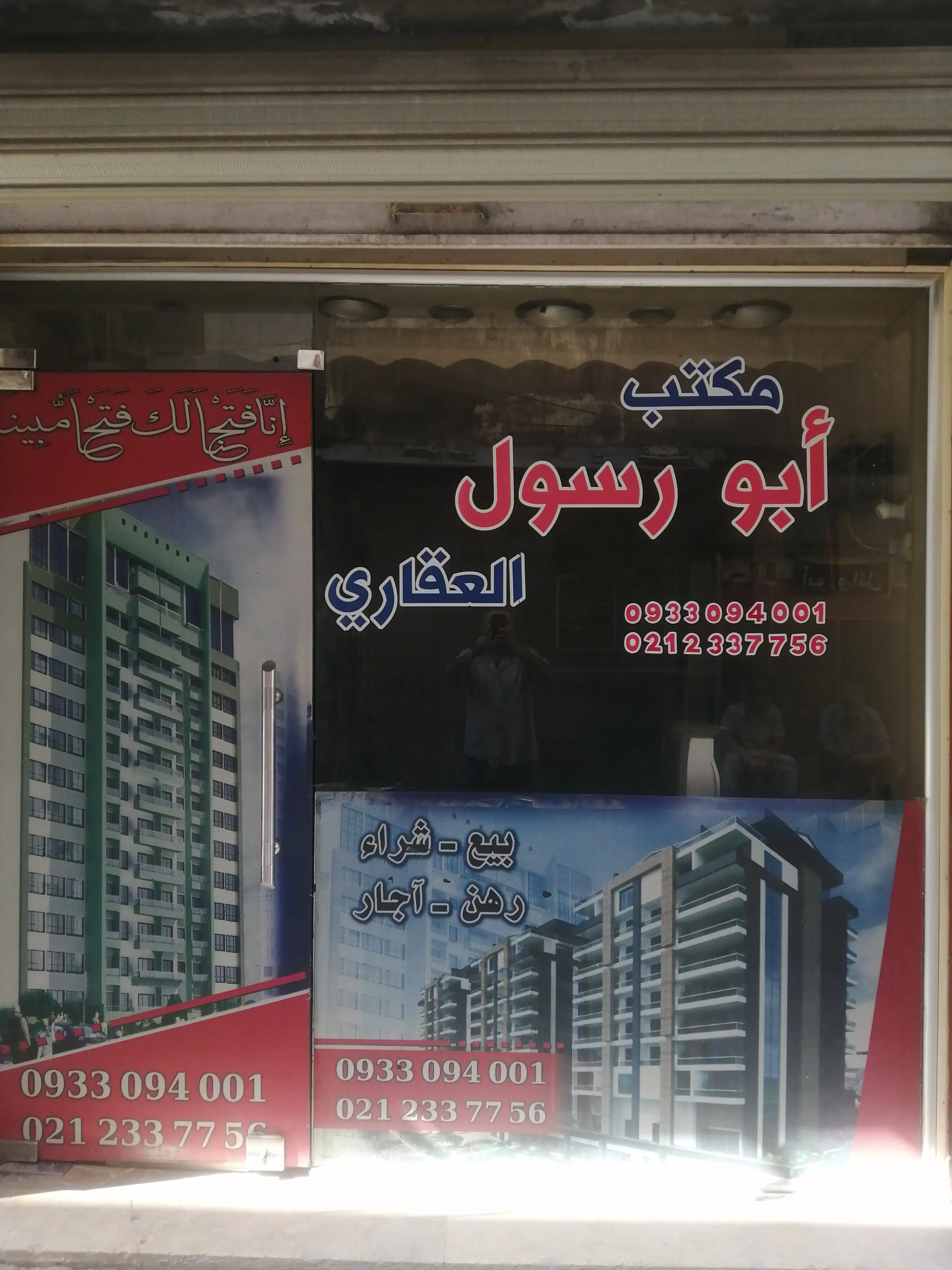 Syria Prime - عقارات سوريا برايم - Main image